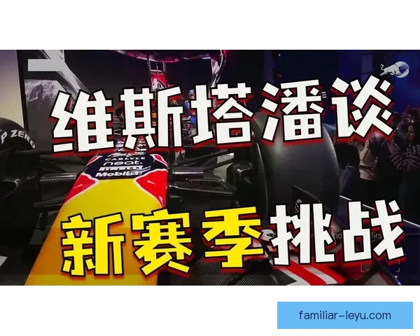 2026赛季F1车队格局震荡冠军之争再掀高潮与技术革新全面升级