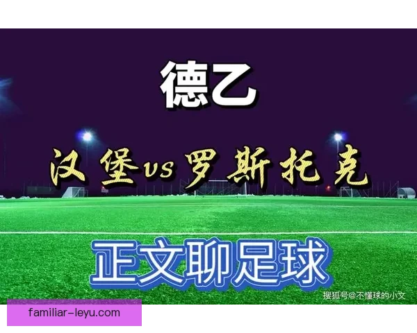 汉堡俱乐部宣布新赛季目标争夺欧洲赛事资格重振辉煌 汉堡俱乐部宣布新赛季目标争夺欧洲赛事资格重振辉煌