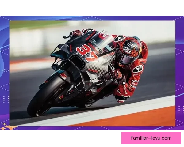 2026赛季MotoGP新赛季展望：车手阵容调整与技术革新引领未来竞争