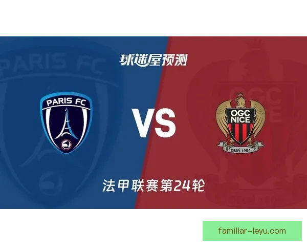 巴黎FC最新动态：新赛季阵容调整与青年才俊引援计划揭秘