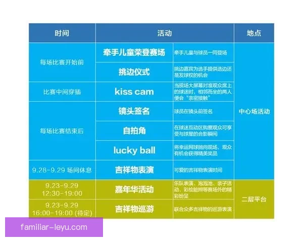 苏州超级联赛最新赛程安排与观赛指南全解析